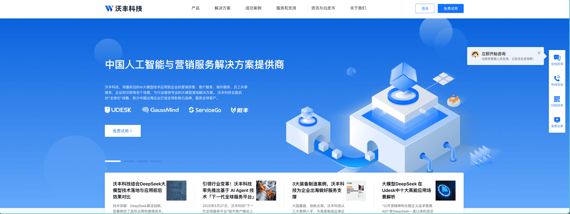 企业官网系统